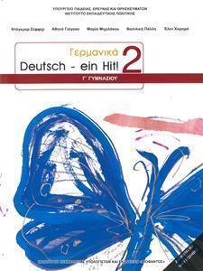ΓΕΡΜΑΝΙΚΑ Γ ΓΥΜΝΑΣΙΟΥ DEUTSCH - EIN HIT! 2