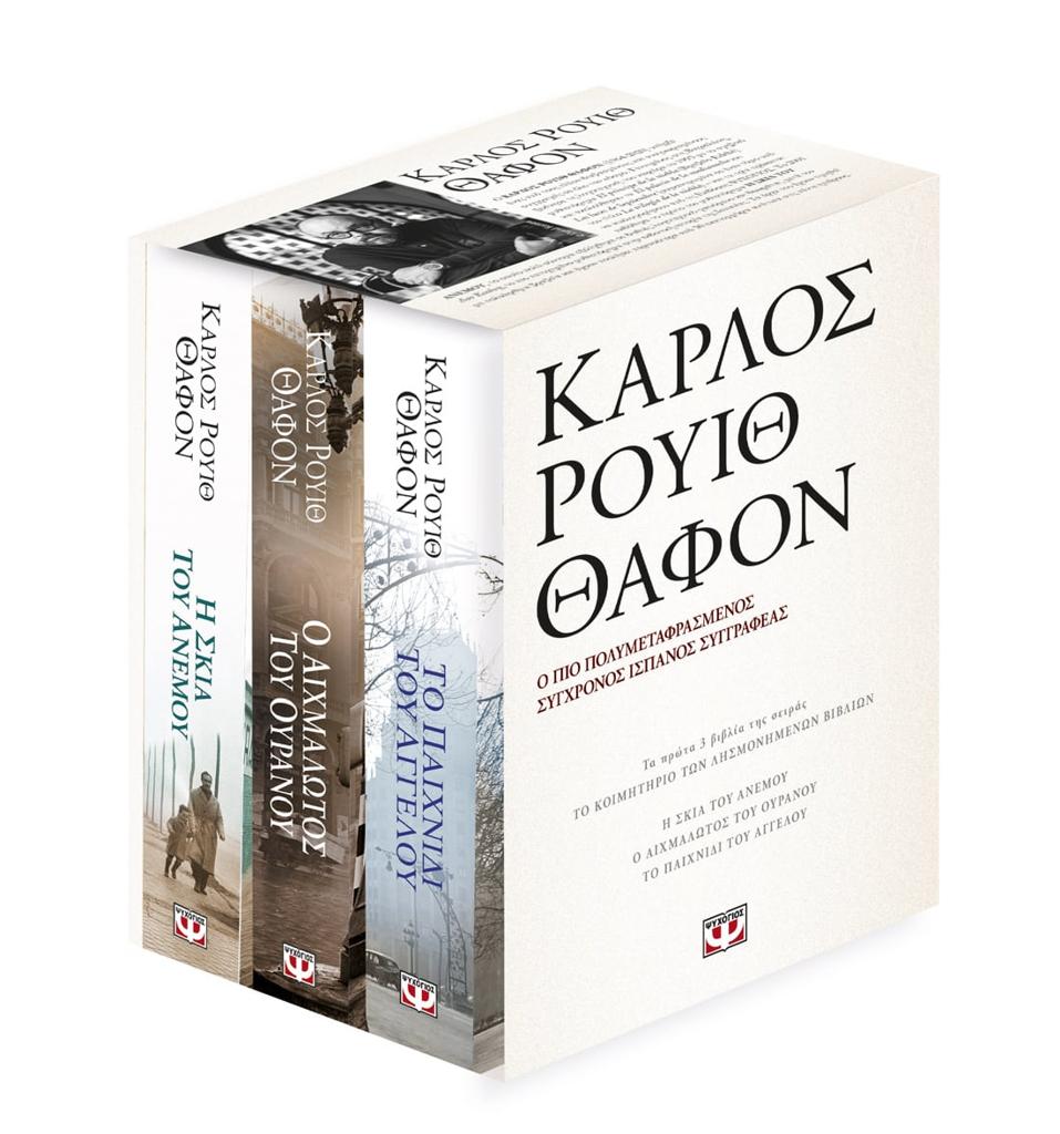 ΚΑΣΕΤΙΝΑ ΘΑΦΟΝ