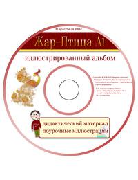 ZHAR-PTICA A1 ΕΙΚΟΝΕΣ ΣΕ CD