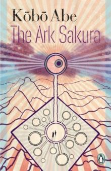 ARK SAKURA
