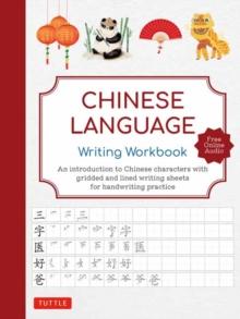 CHINESE LANGUAGE WRITING WORKBOOK