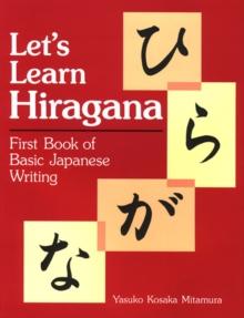 LET'S LEARN HIRAGANA : FIRST BOOK OF BASIC JAPANESE WRITING