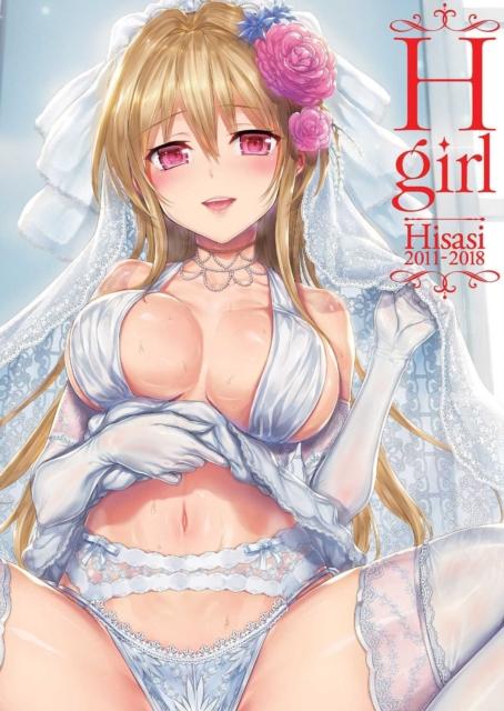 H-GIRL