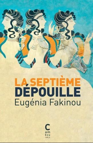 LA SEPTIEME DEPOUILLE
