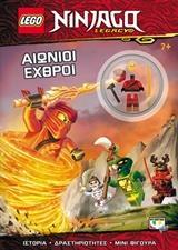 LEGO NINJAGO: ΑΙΩΝΙΟΙ ΕΧΘΡΟΙ