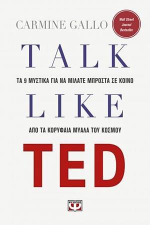 TALK LIKE TED