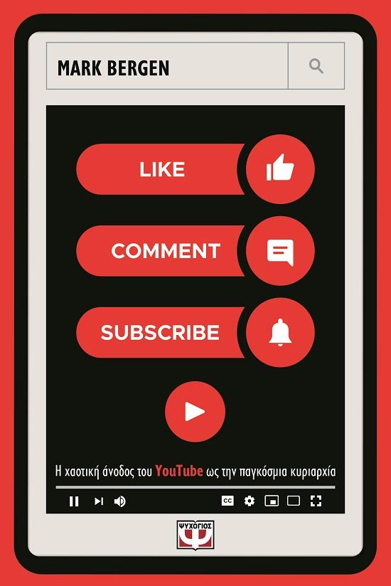 LIKE, COMMENT, SUBSCRIBE