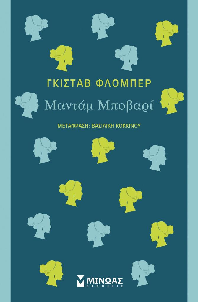 ΜΑΝΤΑΜ ΜΠΟΒΑΡΙ