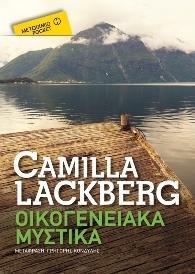 ΦΙΕΛΜΠΑΚΑ (03): ΟΙΚΟΓΕΝΕΙΑΚΑ ΜΥΣΤΙΚΑ (POCKET)