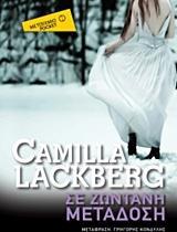ΦΙΕΛΜΠΑΚΑ (04): ΣΕ ΖΩΝΤΑΝΗ ΜΕΤΑΔΟΣΗ (POCKET)