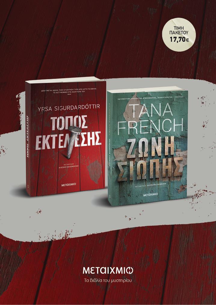 ΠΑΚΕΤΟ: ΤΟΠΟΣ ΕΚΤΕΛΕΣΗΣ// ΖΩΝΗ ΣΙΩΠΗΣ