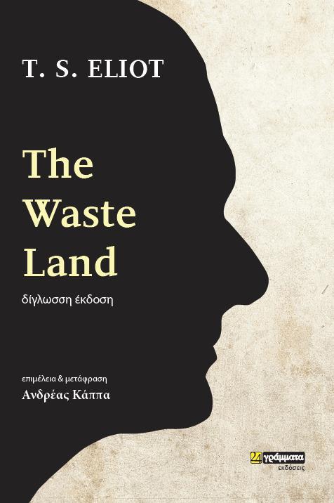 THE WASTE LAND (No 21)