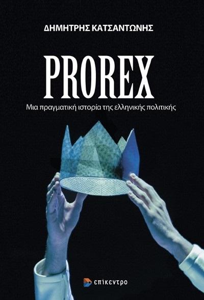 PROREX