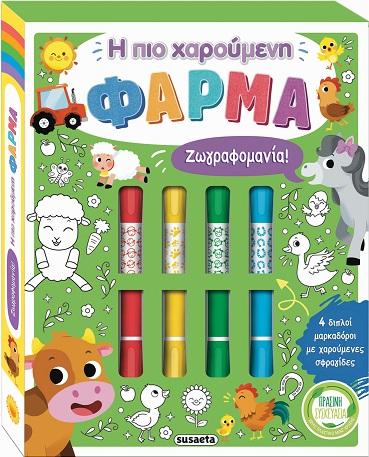 Η ΠΙΟ ΧΑΡΟΥΜΕΝΗ ΦΑΡΜΑ (No 3)
