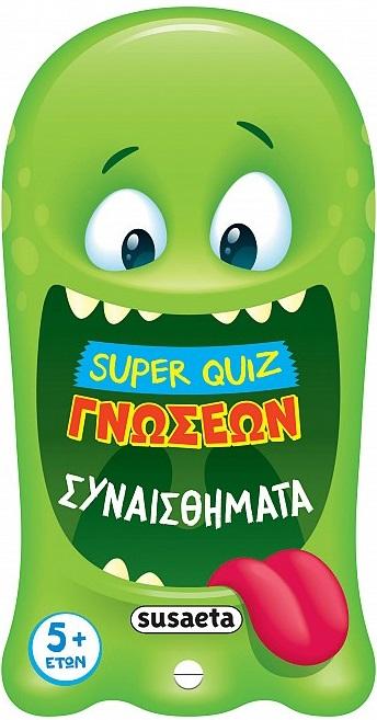 SUPER QUIZ ΓΝΩΣΕΩΝ: ΣΥΝΑΙΣΘΗΜΑΤΑ