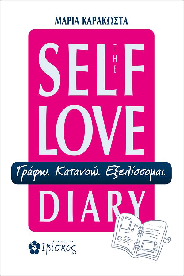 THE SELF LOVE DIARY