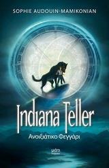 INDIANA TELLER: ΑΝΟΙΞΙΑΤΙΚΟ ΦΕΓΓΑΡΙ