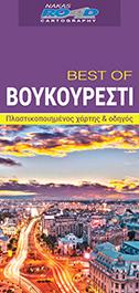 ΧΑΡΤΗΣ ΠΟΛΗΣ  BEST OF: ΒΟΥΚΟΥΡΕΣΤΗ