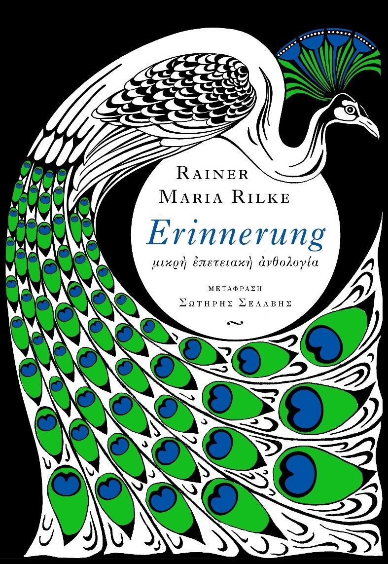 ERINNERUNG (No 7)