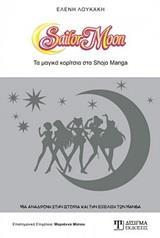 SAILOR MOON