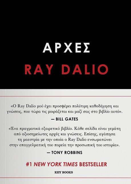 ΑΡΧΕΣ