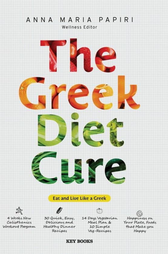 THE GREEK DIET CURE (ΑΓΓΛΙΚΗ ΓΛΩΣΣΑ)
