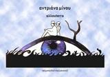 ΑΛΛΟΥTERRA