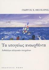 ΦΥΛΑΚΑΣ ΜΟΥΣΕΙΩΝ ΚΑΙ ΑΡΧΑΙΟΛΟΓΙΚΩΝ ΧΩΡΩΝ