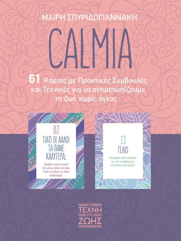 CALMIA