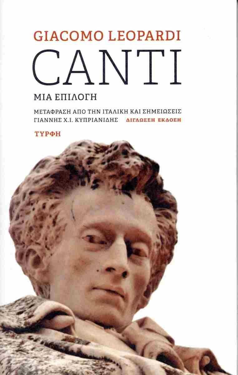 CANTI