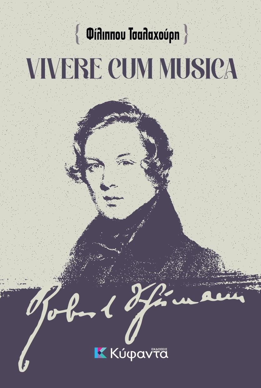 VIVERE CUM MUSICA (No 4)