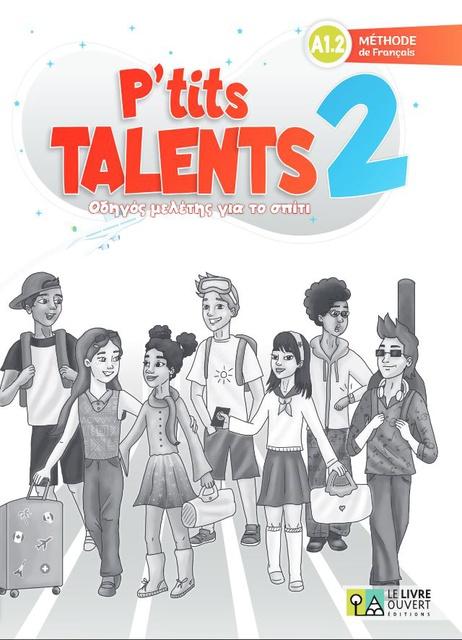P'TITS TALENTS 2 ΟΔΗΓΟΣ ΜΕΛΕΤΗΣ ΓΙΑ ΤΟ ΣΠΙΤΙ
