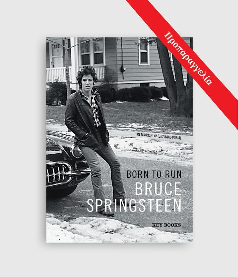 BRUCE SPRINGSTEEN: BORN TO RUN