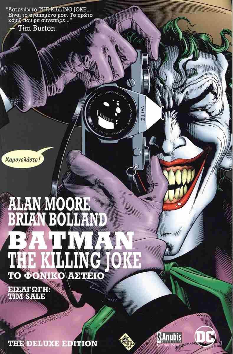 BATMAN, ΤΟ ΦΟΝΙΚΟ ΑΣΤΕΙΟ