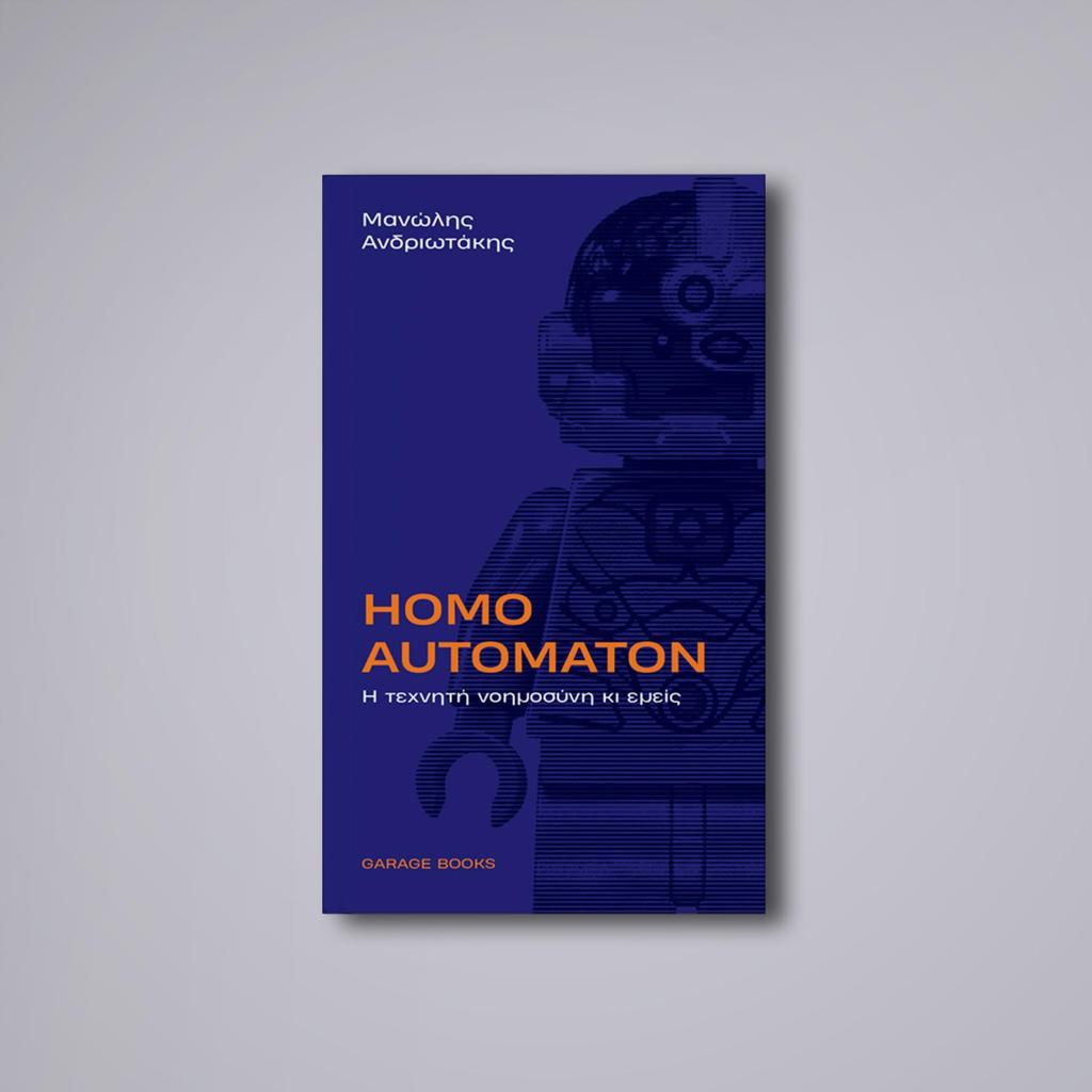 HOMO AUTOMATON