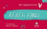 ΑΓΑΠΗ ΕΙΝΑΙ...