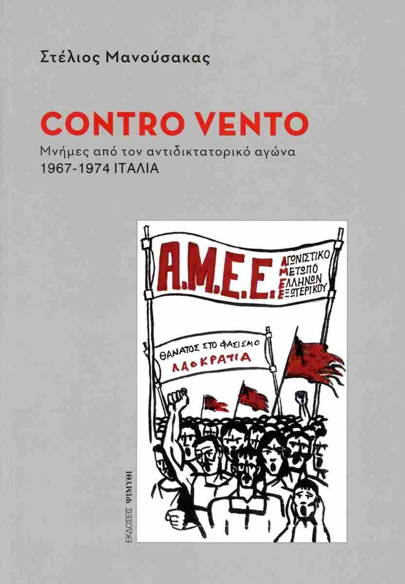 CONTRO VENTO