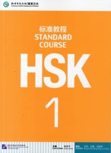 HSK STANDARD COURSE 1