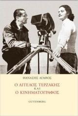 Ο ΑΓΓΕΛΟΣ ΤΕΡΖΑΚΗΣ ΚΑΙ Ο ΚΙΝΗΜΑΤΟΓΡΑΦΟΣ