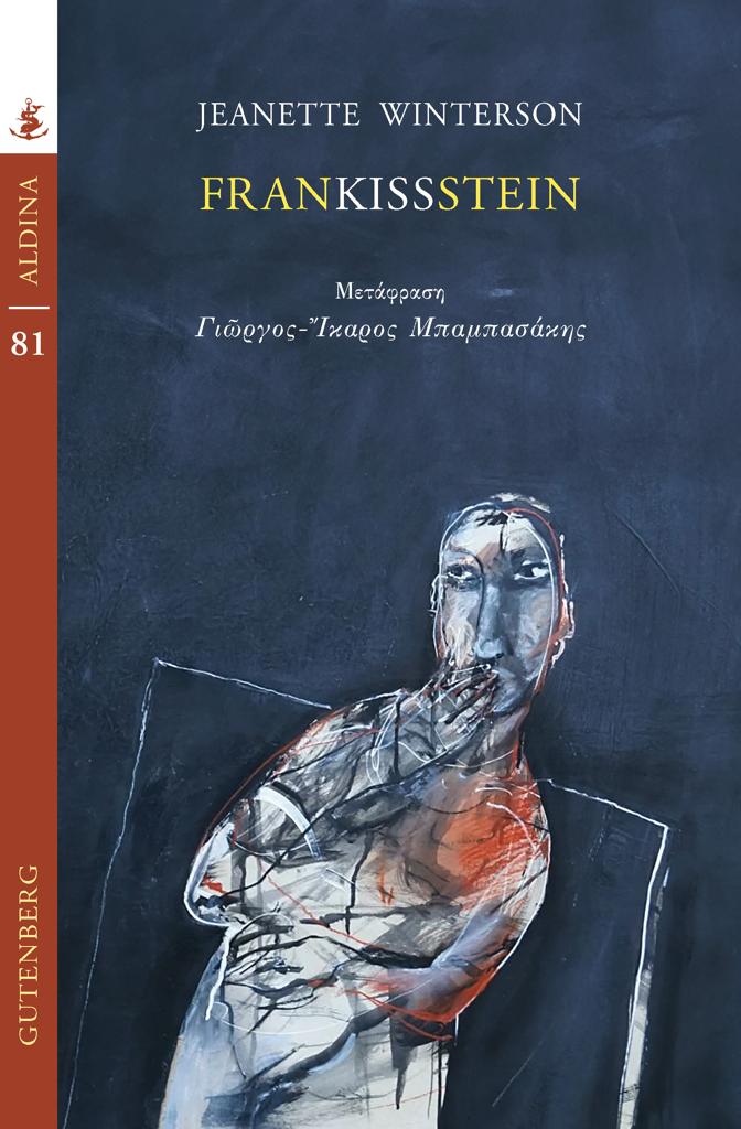 FRANKISSSTEIN (No 81)