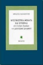 ΜΥΣΤΙΚΙΣΤΙΚΑ ΘΕΜΑΤΑ ΚΑΙ ΣΥΜΒΟΛΑ ΣΤΟ CARMEN SECULARE ΤΟΥ ΔΙΟΝΥΣΙΟΥ ΣΟΛΩΜΟΥ