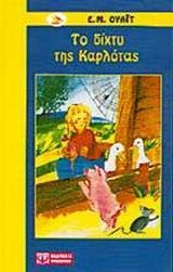 ΨΥΧΗΣ ΕΓΚΩΜΙΟΝ