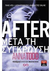 AFTER (2): ΜΕΤΑ ΤΗ ΣΥΓΚΡΟΥΣΗ