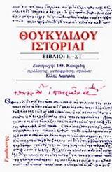 ΙΣΤΟΡΙΑ