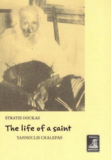 THE LIFE OF A SAINT - YANNOULIS CHALEPAS