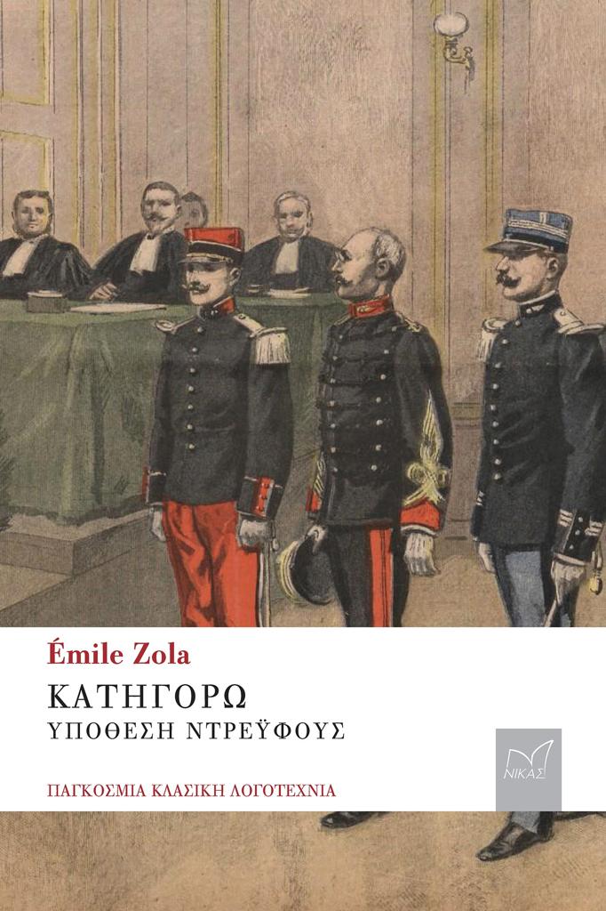 ΚΑΤΗΓΟΡΩ