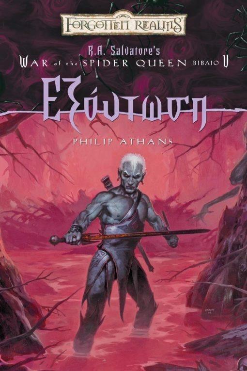 WAR OF THE SPIDER QUEEN: ΕΞΟΝΤΩΣΗ