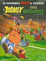 Ο ΑΣΤΕΡΙΞ ΣΤΟΥΣ ΒΡΕΤΑΝΟΥΣ