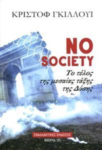 NO SOCIETY