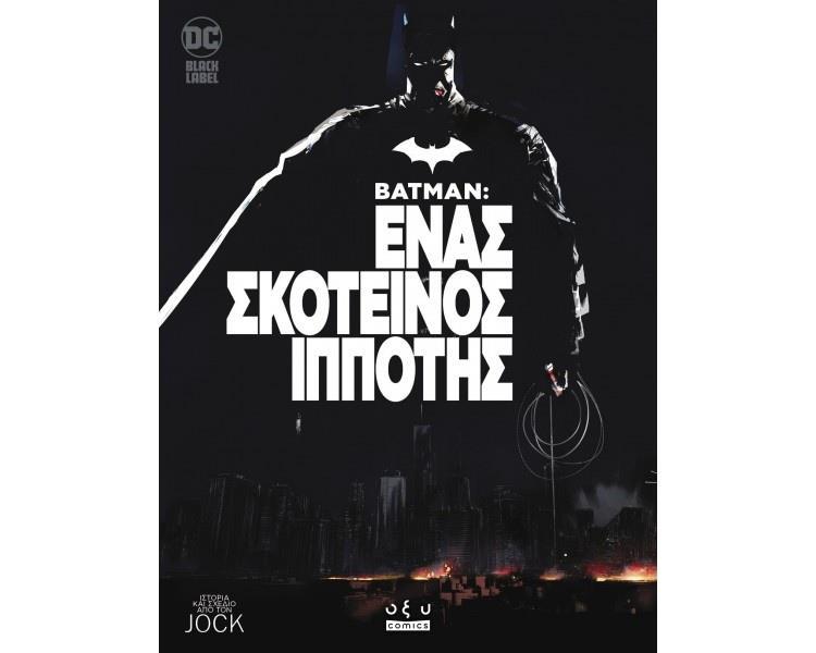 BATMAN: ΕΝΑΣ ΣΚΟΤΕΙΝΟΣ ΙΠΠΟΤΗΣ
